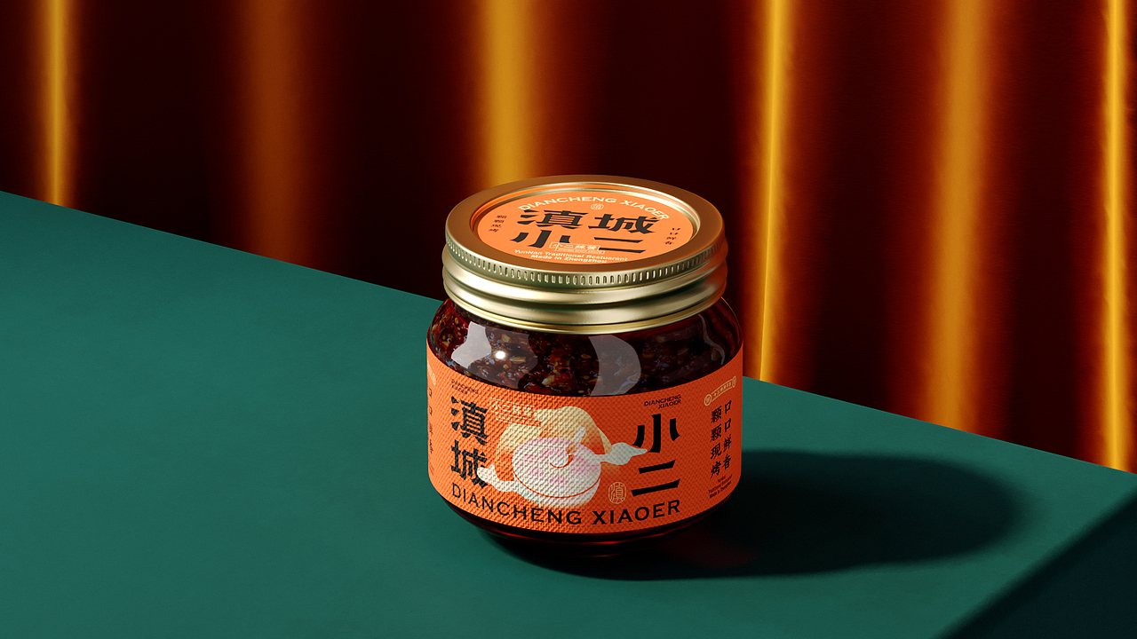 《滇城小二》品牌设计——颗颗现烤 口口鲜香