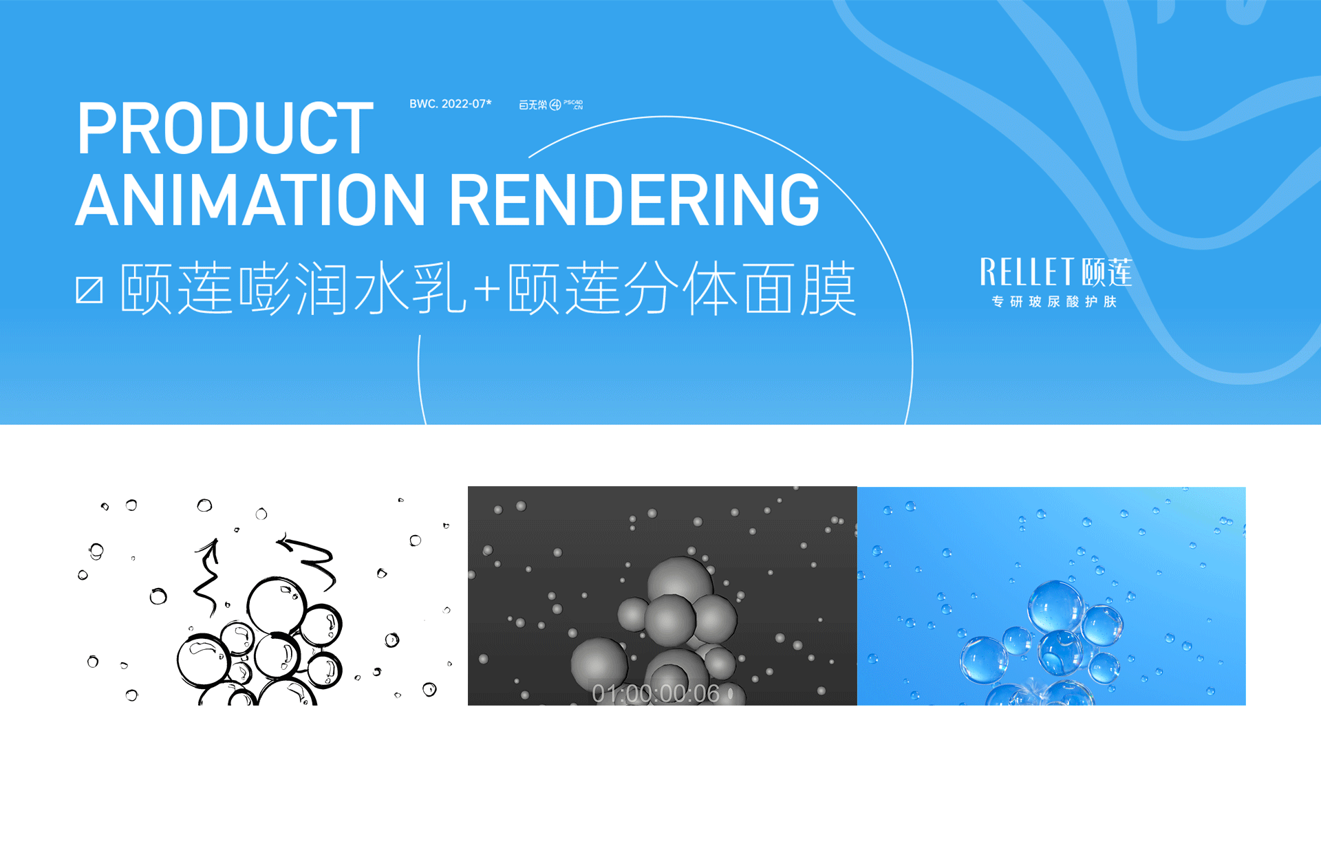 白无常 X 颐莲品牌护肤产品动态渲染（图ZMzA4NDMzMjMy） - 动画/影视 - 站酷设计师JIMFOUR林原创素材 - 站酷ZCOOL