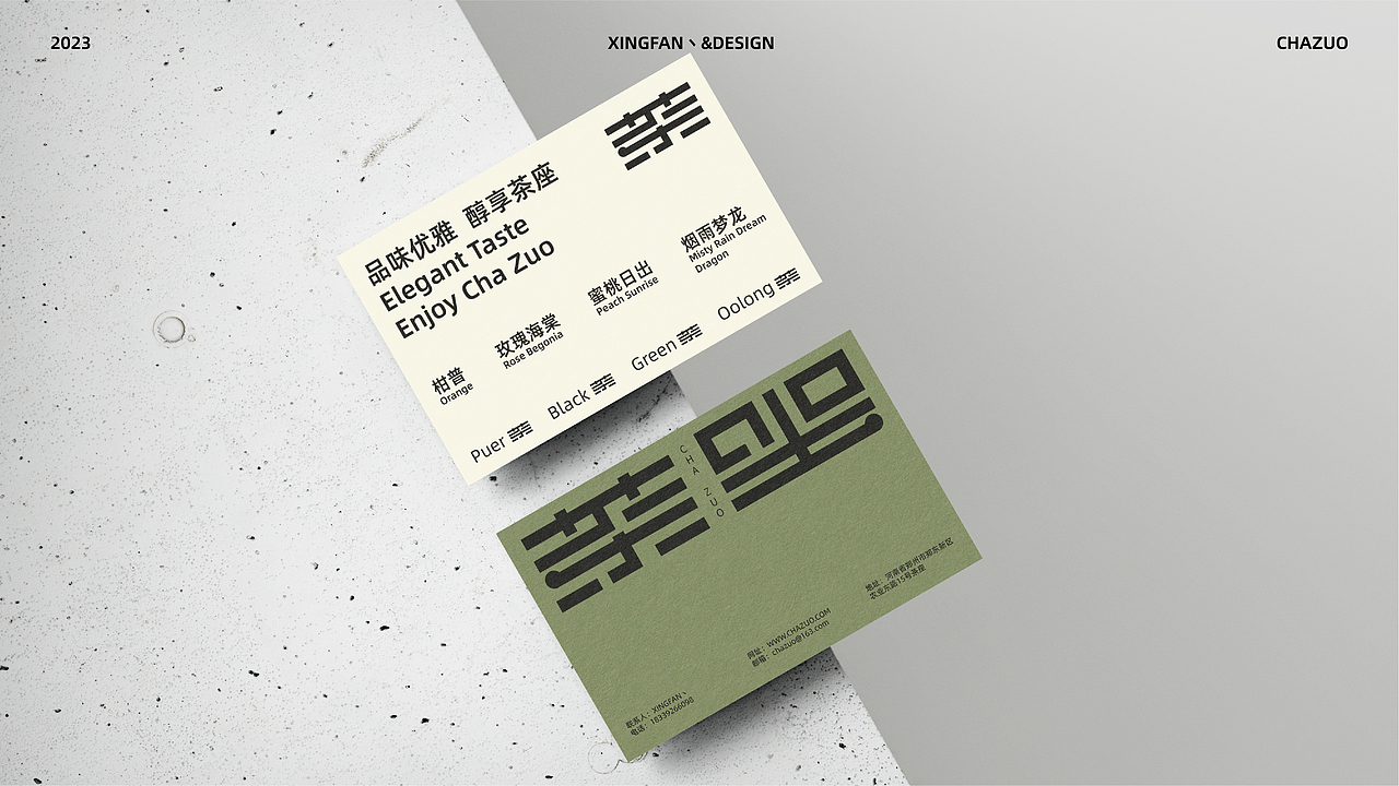 茶坐（图ZMzQzODMxMDUy） - 品牌 - 站酷设计师YUN帆原创素材 - 站酷ZCOOL