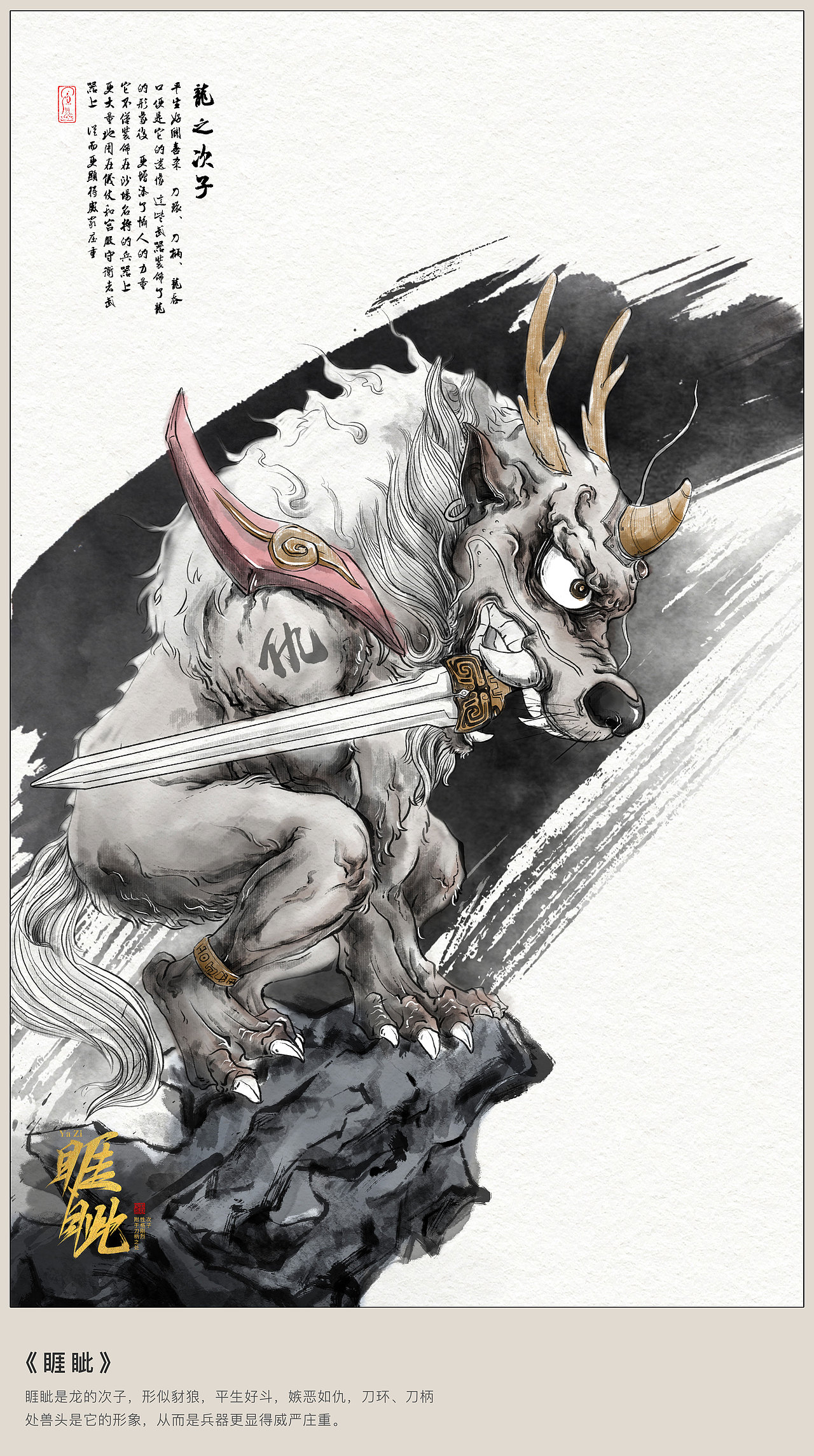 水墨数字插画作品合集