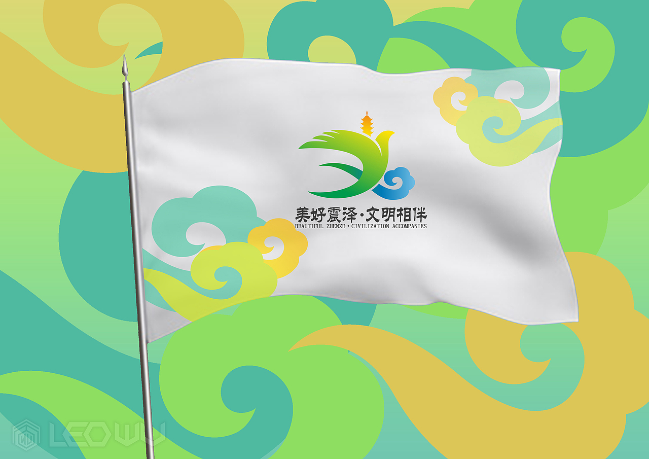 江苏省震泽镇文明城市“美好震泽 文明相伴”VI形象（图ZMzE3OTY0OTQ0） - 品牌 - 站酷设计师LeoWu_设计师原创素材 - 站酷ZCOOL