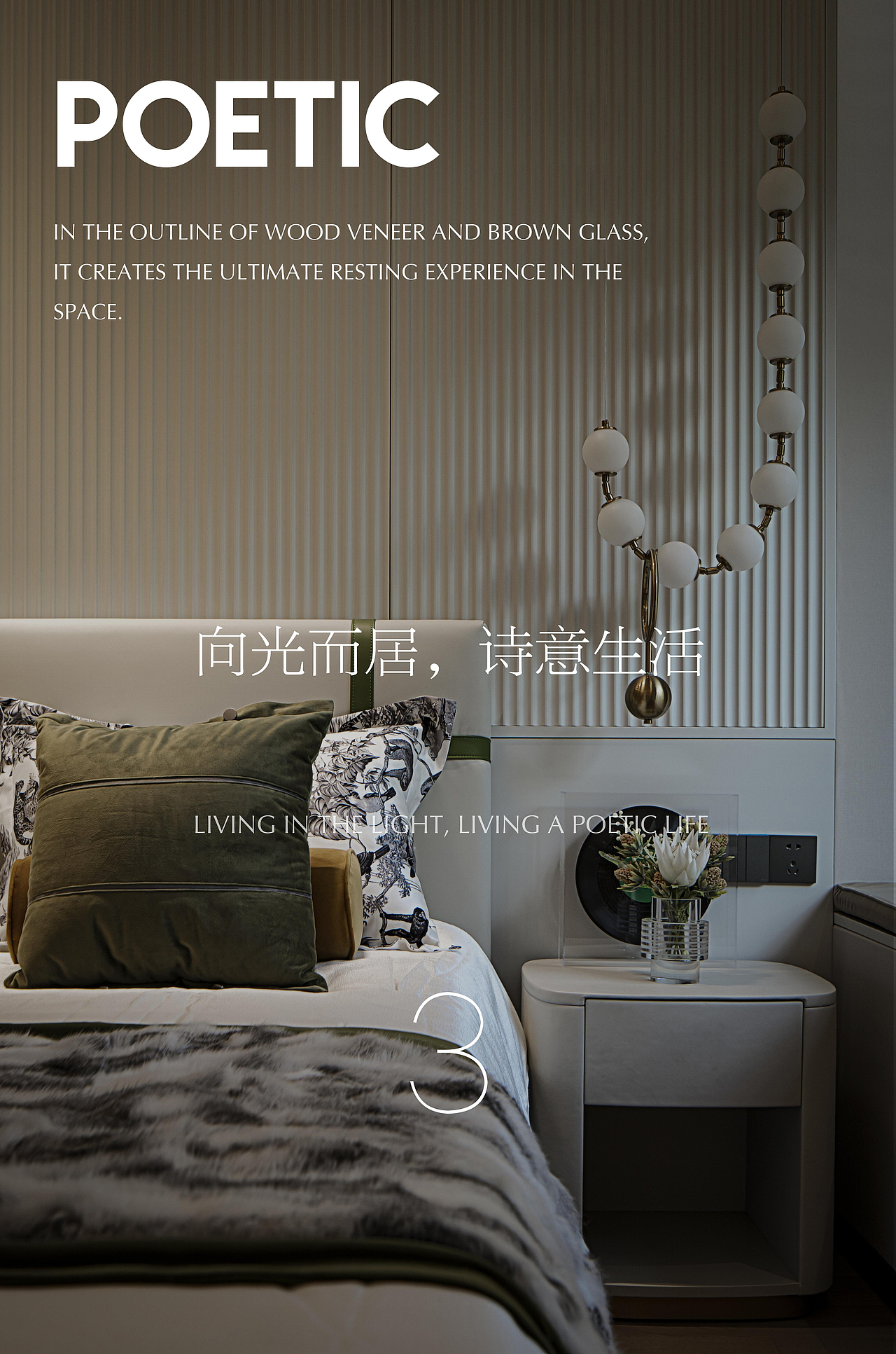 上森设计 | 春日绿影，追光而居（图ZMzE5MzUwMDI4） - 家装设计 - 站酷设计师上森设计原创素材 - 站酷ZCOOL