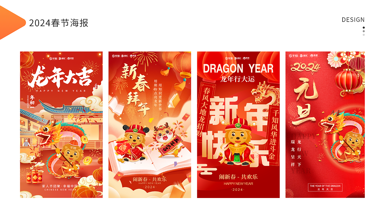 2022-2024视觉教育作品整理（图ZMzYxMTU3OTY0） - 宣传物料 - 站酷设计师我是一个小魔头原创素材 - 站酷ZCOOL