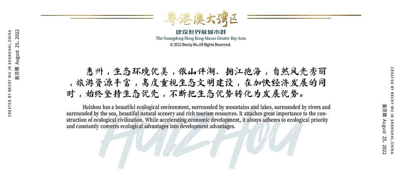 粤港澳大湾区长卷城市插画数字长卷广东省广州香港澳门(图ZMzE0MzkxNDYw) - 商业插画 - 站酷设计师吴贝琪原创素材 - 站酷ZCOOL