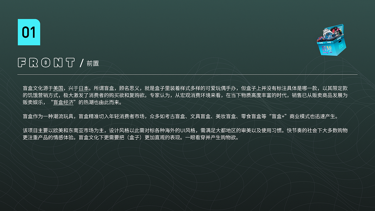 盲盒项目（图ZMzI5MDA4MDg0） - 交互/UE - 站酷设计师三千烦恼疯原创素材 - 站酷ZCOOL