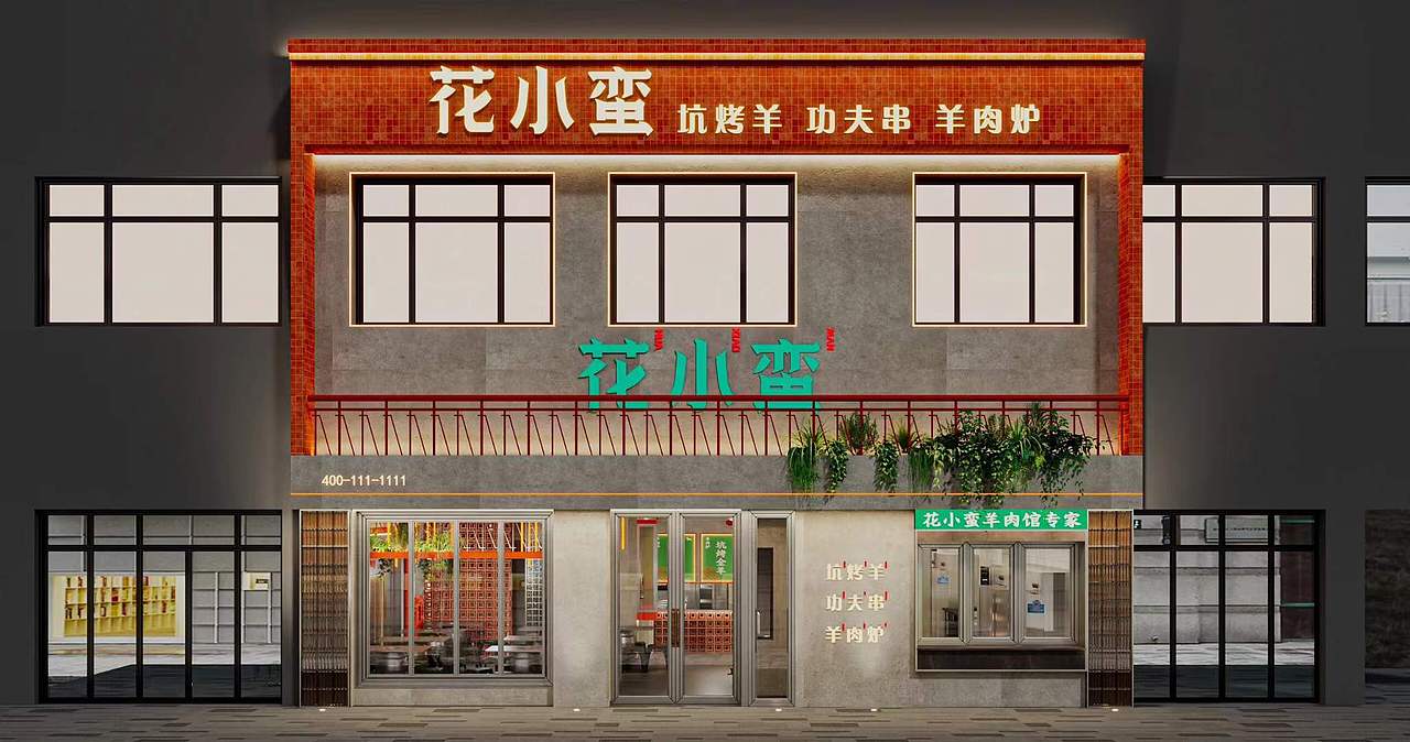 市井羊肉馆丈量食物的细节不断探索它的边界和可能