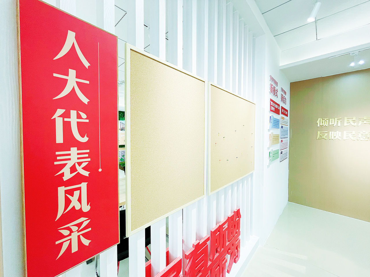 人大代表活动室、党建党群