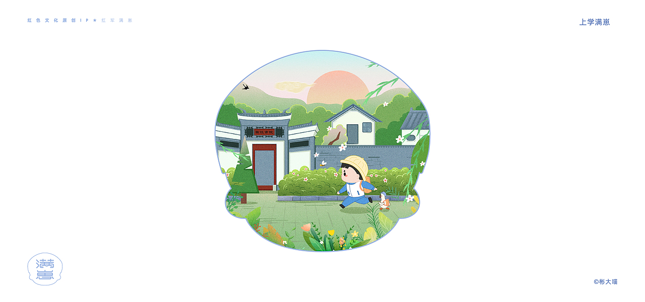 红色文化原创IP《红军满崽》