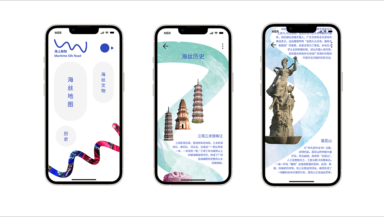 海上丝路—国际的、现代的、宽容的小程序（图ZMzMzMTA3ODMy） - APP界面 - 站酷设计师Pustaahky原创素材 - 站酷ZCOOL
