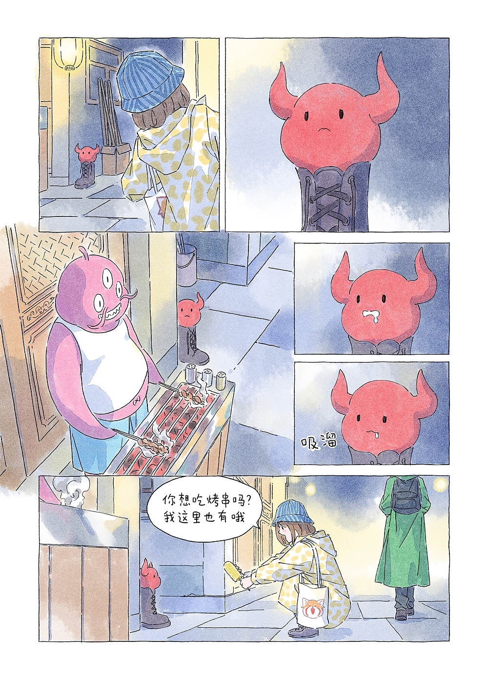 漫画【包包桃】第三话/指明妖（图ZMzUxMDQ4MjI0） - 中/长篇漫画 - 站酷设计师包宅原创素材 - 站酷ZCOOL