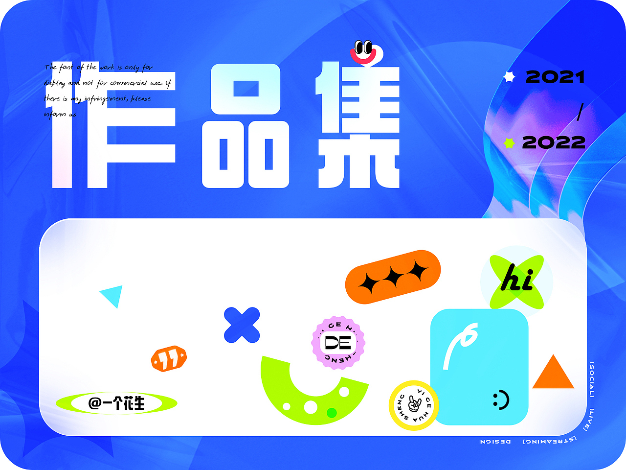 界面动效·作品集