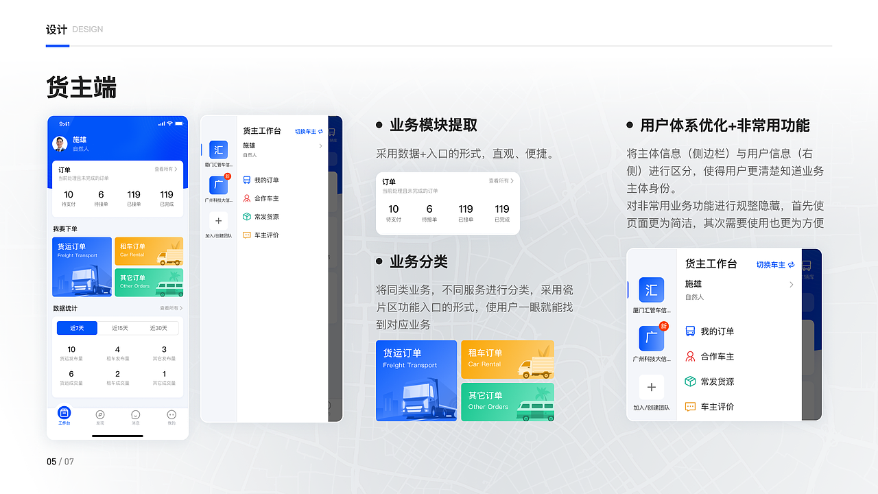 2022年UX作品集（图ZMzE2Mzc2MjY4） - 交互/UE - 站酷设计师画渣胡乱涂原创素材 - 站酷ZCOOL