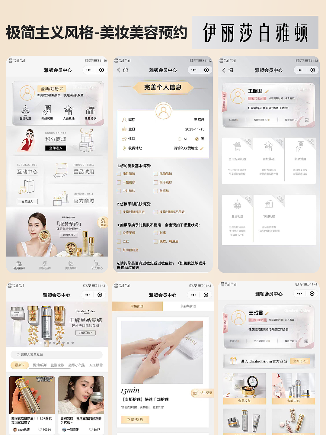 探索高端品牌設計：以用戶體驗為中心的極簡風界面設計（圖ZMzY2MDM1MjM2） - 軟件界面 - 站酷設計師若勛DE靈感瞬間原創(chuàng)素材 - 站酷ZCOOL