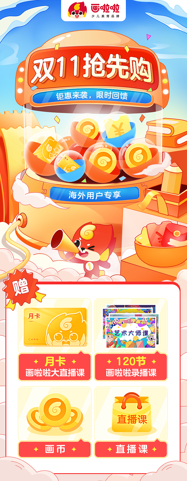 销售双11-海报（图ZMzI1NTQ1MzI0） - 运营设计 - 站酷设计师陈Camel原创素材 - 站酷ZCOOL