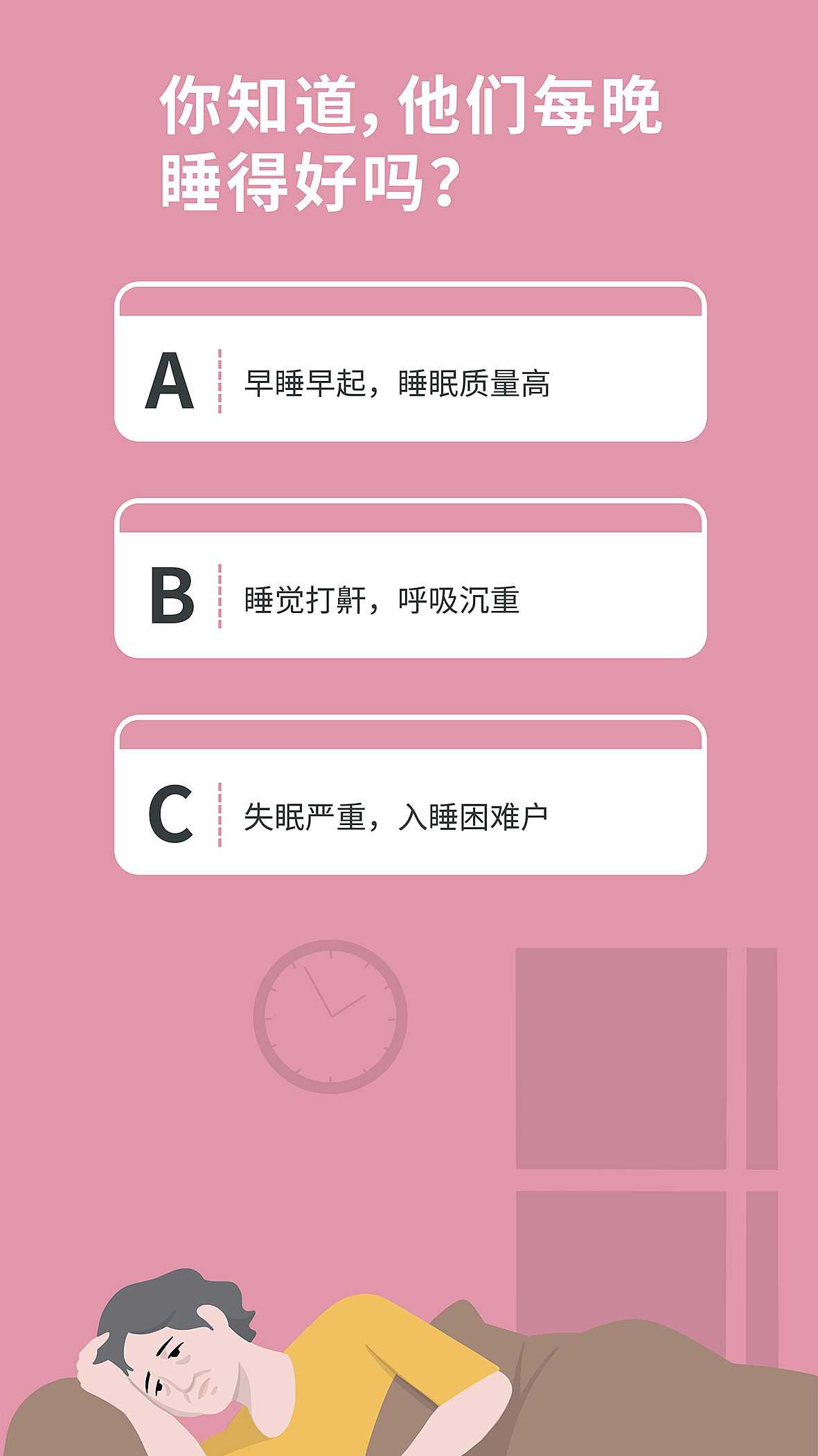 爸媽的這些「信號(hào)」，你留意到了嗎？（圖ZMzQ3MzA5NzI0） - 海報(bào) - 站酷設(shè)計(jì)師Pan大大原創(chuàng)素材 - 站酷ZCOOL