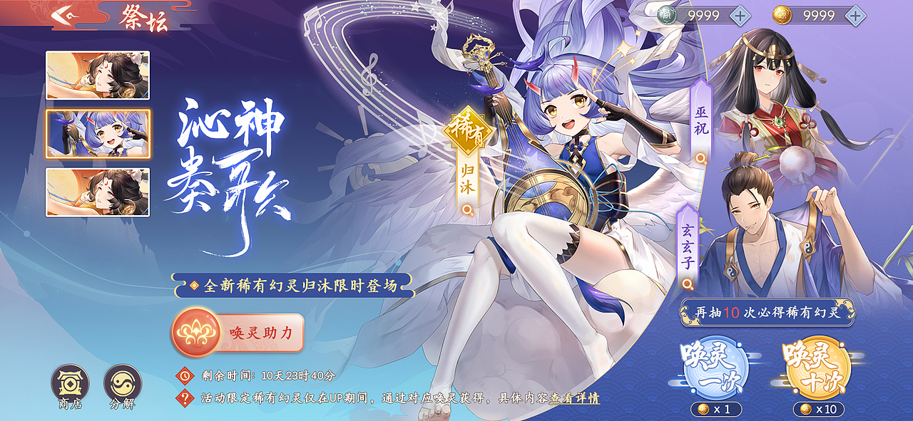 GUI-《幻灵师》-2022.07.15全网公测