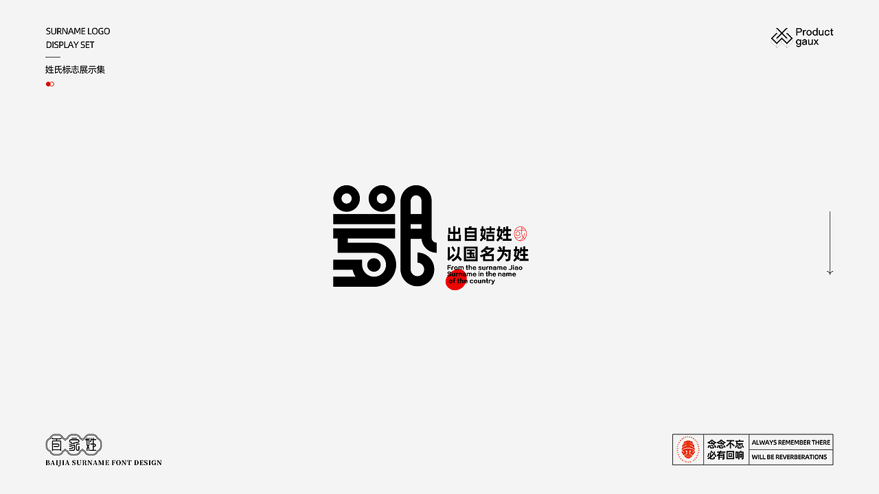百家姓字体标志设计 06（图ZMzUyMjcwMDQw） - Logo - 站酷设计师设计师韦兴原创素材 - 站酷ZCOOL