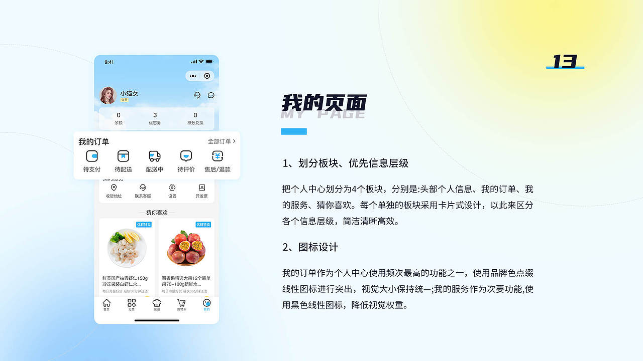 个人作品集（图ZMzQ0MTIzOTU2） - APP界面 - 站酷设计师丽丽酱呀原创素材 - 站酷ZCOOL