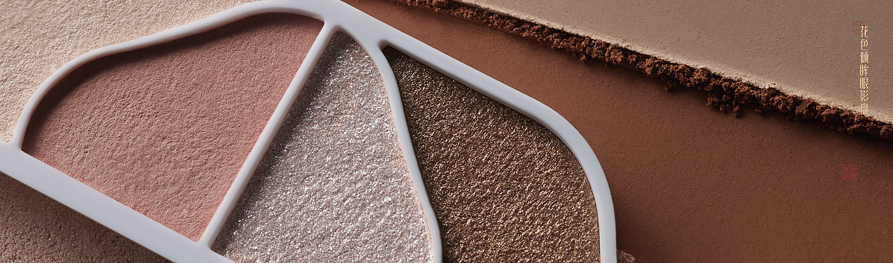 美妆拍摄之料体-1