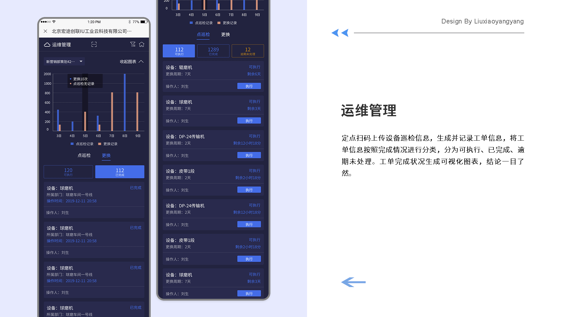 智能工业云数据管理小程序（图ZMzAzNzYzMDg0） - APP界面 - 站酷设计师刘小羊羊原创素材 - 站酷ZCOOL