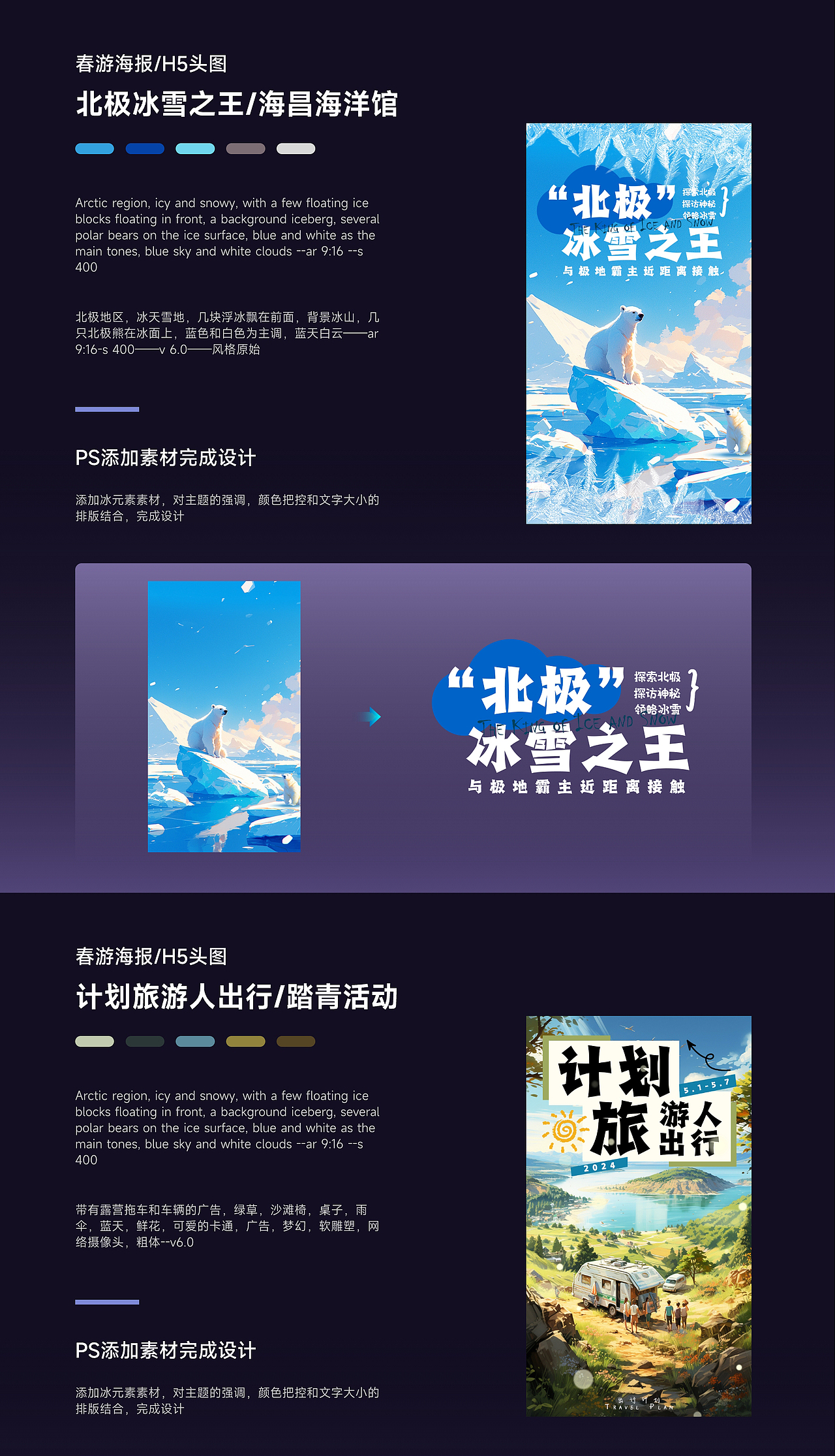 【2023-2024】年视觉作品集/AIGC