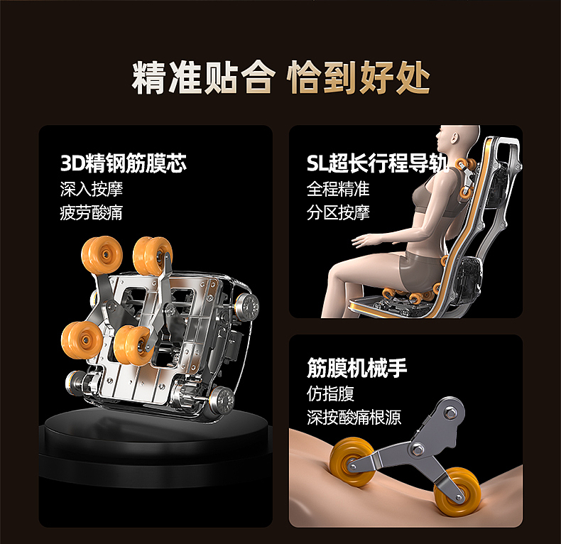 奥克斯丨按摩椅丨详情
