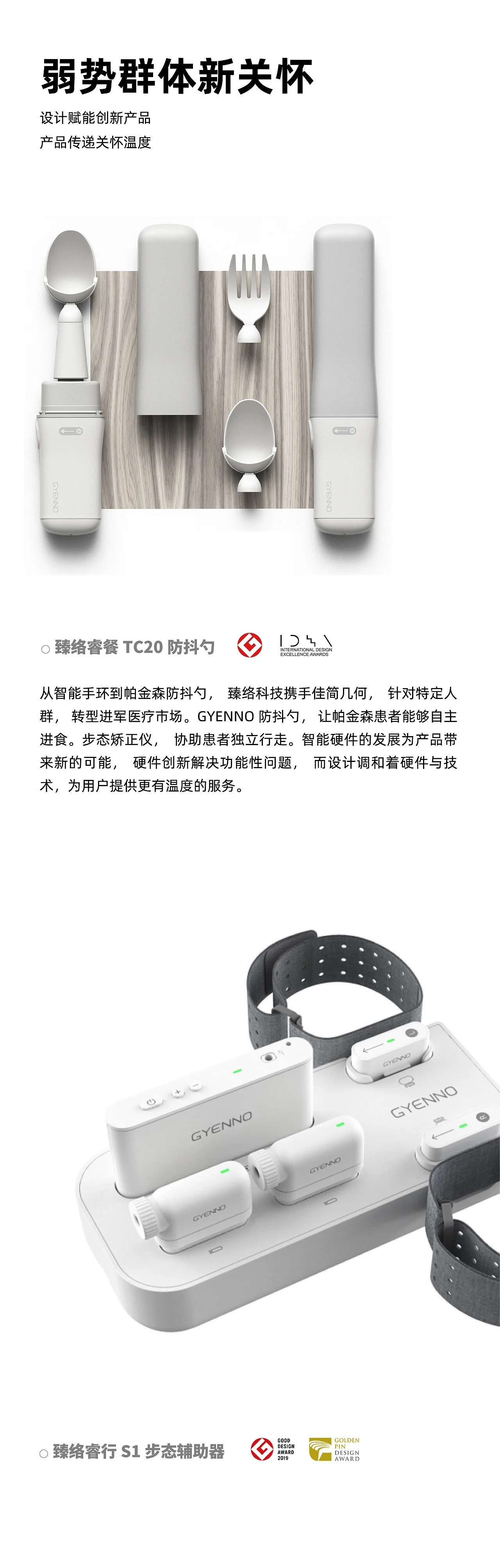 深圳工业设计的十年变革