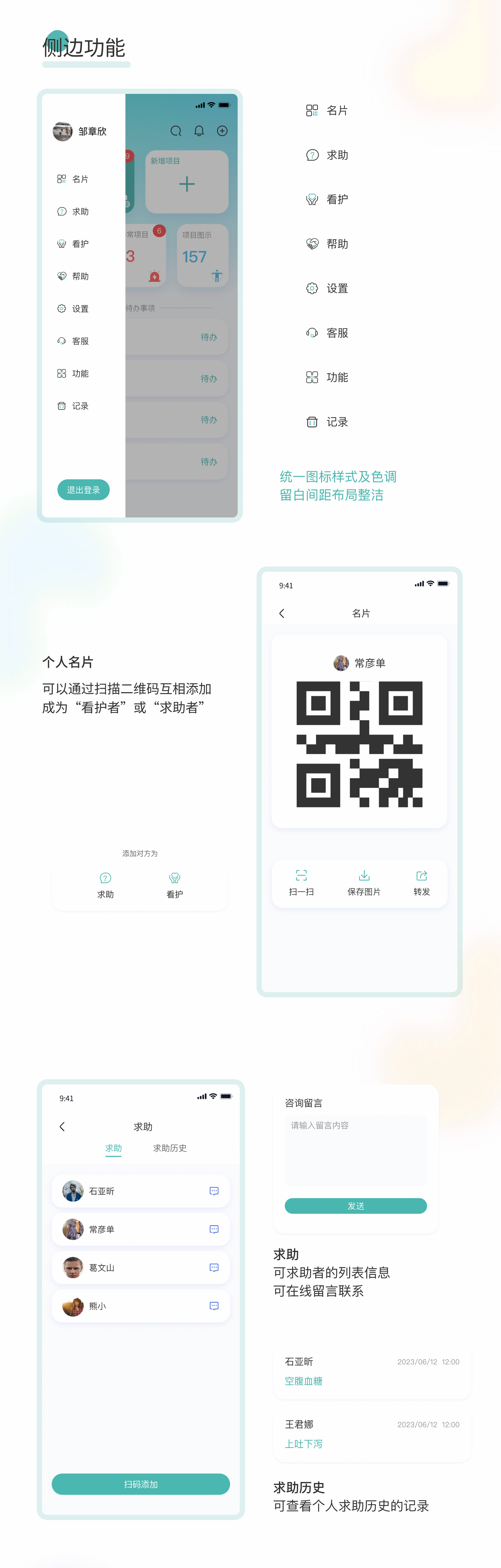 智脑健康—APP（图ZMzYxODY0NTI4） - APP界面 - 站酷设计师LYR艾娅原创素材 - 站酷ZCOOL