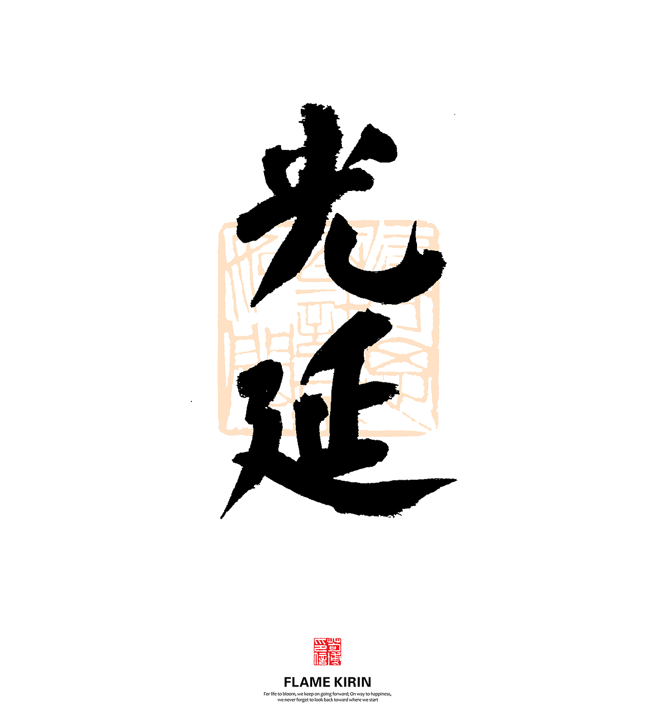 2举报收藏分享苟博i手写字体手写字体67期(手写字体设计,创意毛笔书法