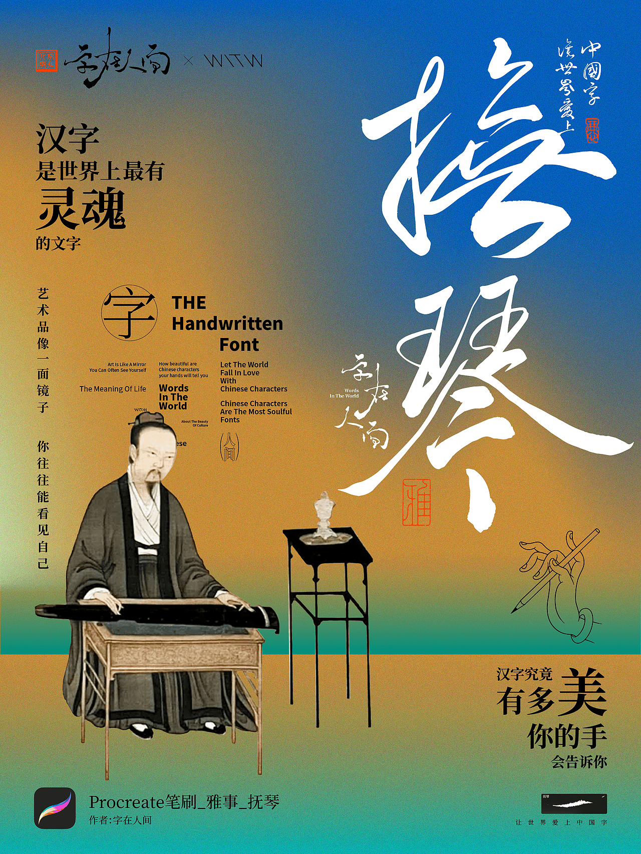 古书/雅事/酒香/彩瓶  四套procreate笔刷