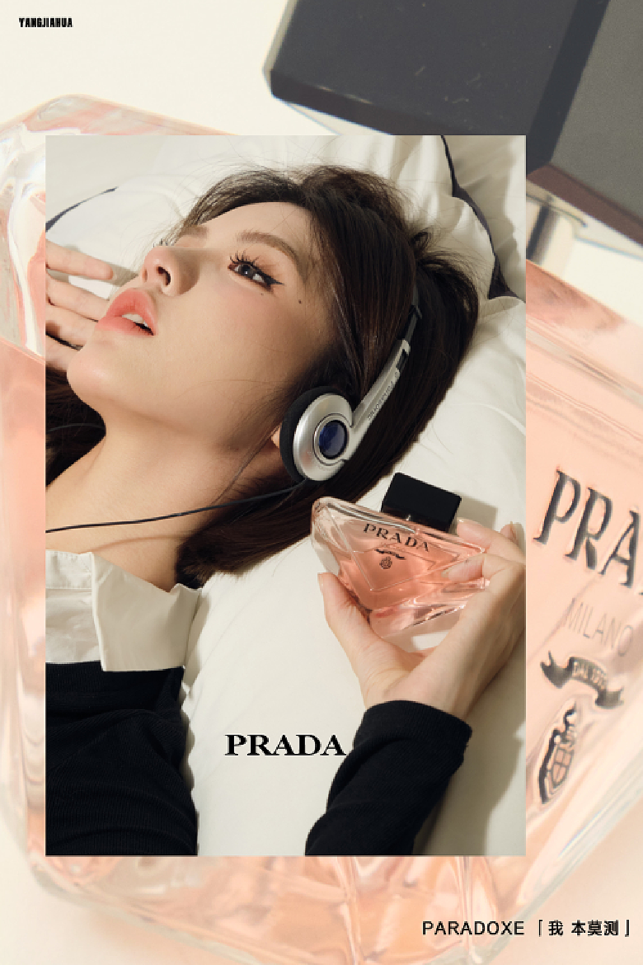 PRADA PARADOXE [我本莫測】 香水拍攝 全案+KV