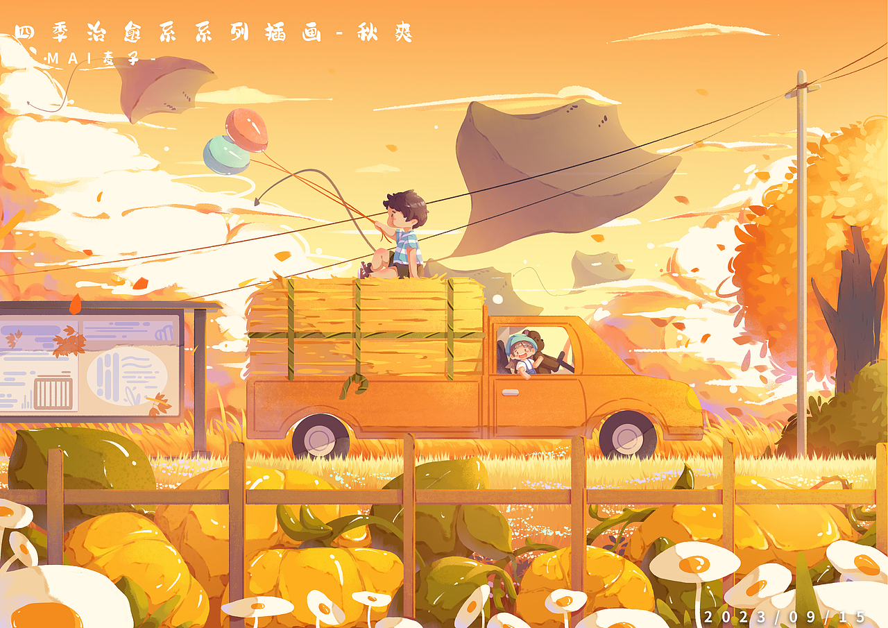 治愈系系列插画-四季图（图ZMzUwOTI0MDky） - 商业插画 - 站酷设计师怕黑的鬼原创素材 - 站酷ZCOOL