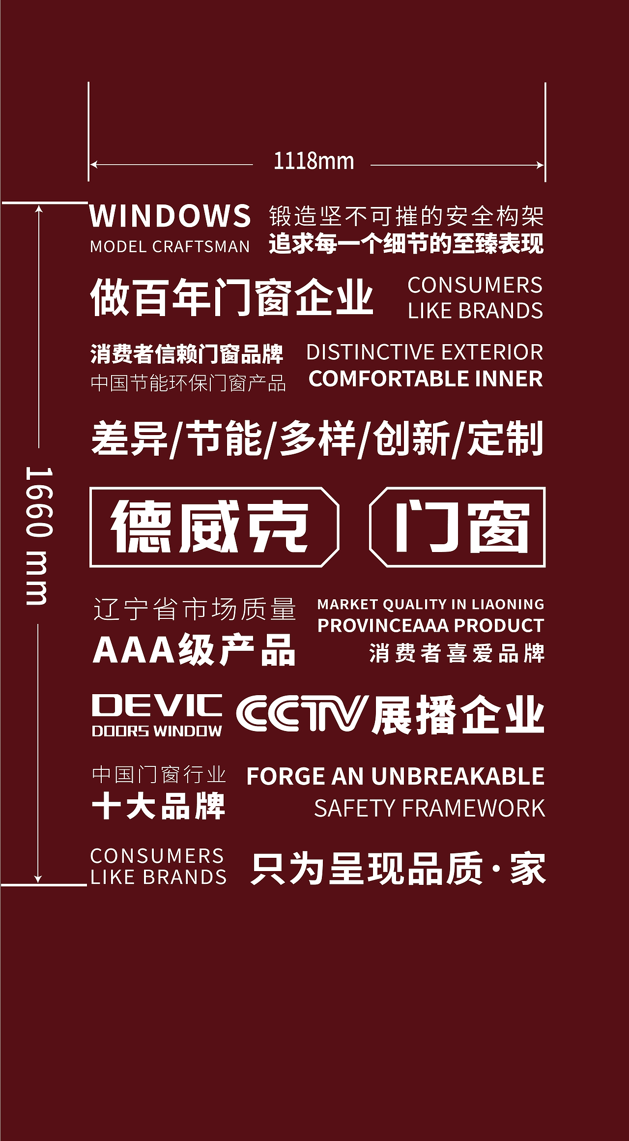 门窗展厅证书文化墙（图ZMzM2NDAyODAw） - 海报 - 站酷设计师转基因设计师原创素材 - 站酷ZCOOL