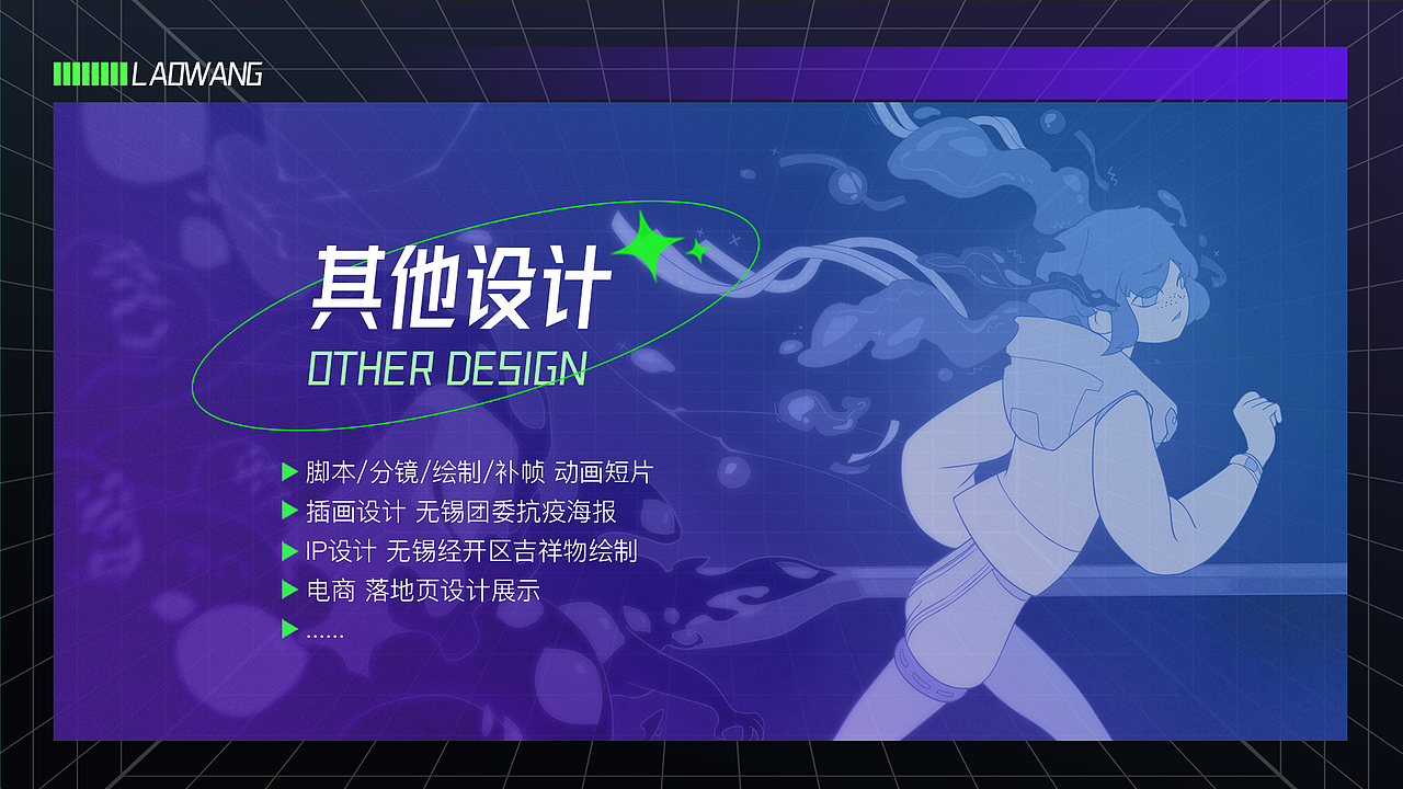 隔壁老王2023插画/运营作品集（图ZMzM1MzQzNTky） - 新锐潮流插画 - 站酷设计师激情的老王原创素材 - 站酷ZCOOL