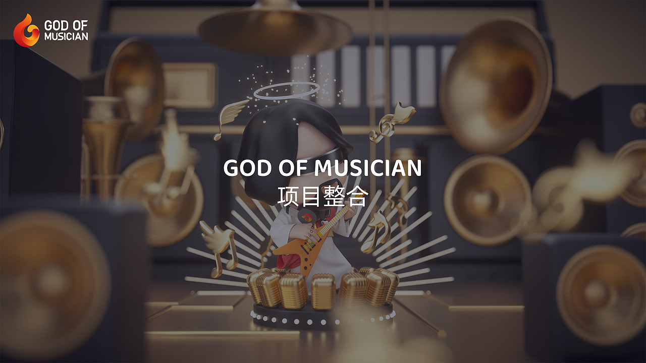 God of Musician音乐NFT（图ZMzE5NDc1MDg4） - APP界面 - 站酷设计师jing金豆豆原创素材 - 站酷ZCOOL