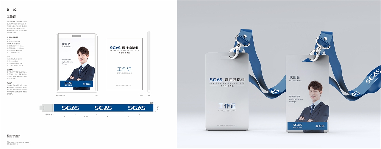 壹品堂品牌营销策划 鑫佳盛铝业（图ZMzEyODk0MTcy） - 品牌 - 站酷设计师壹品堂品牌策划原创素材 - 站酷ZCOOL