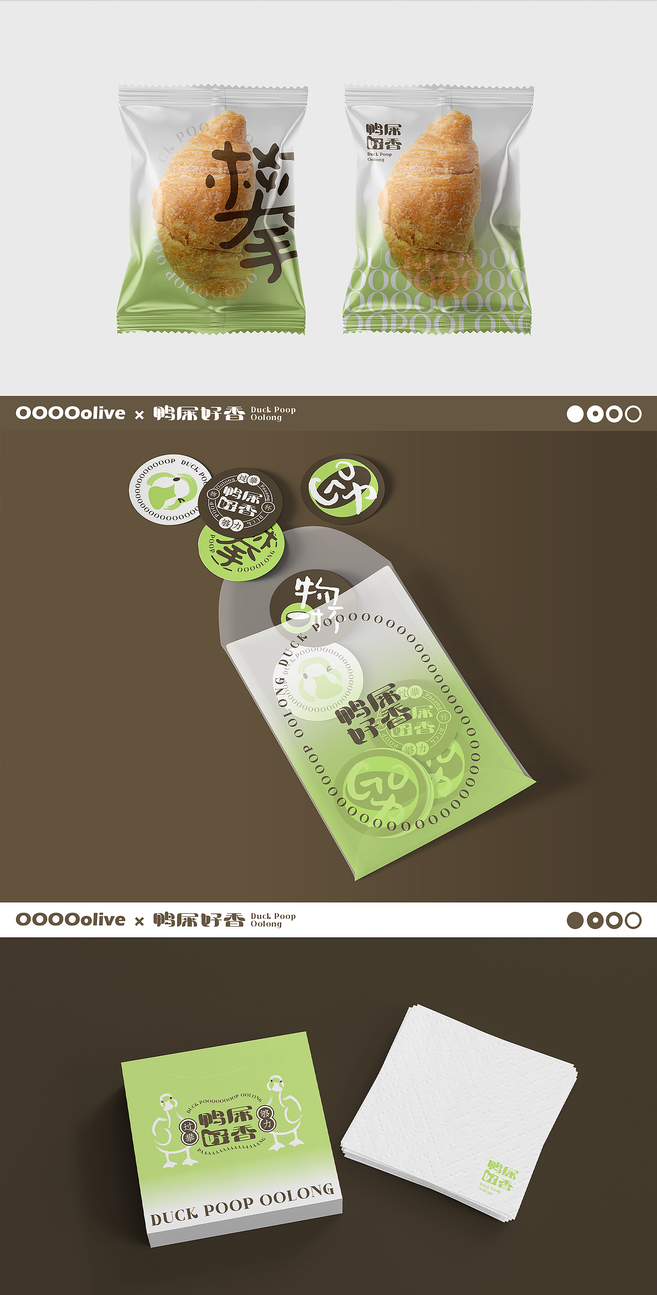 鸭屎好香duck poop oolong视觉（图ZMzEyODcwNjUy） - 品牌 - 站酷设计师人生海海48原创素材 - 站酷ZCOOL