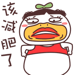 小草鸭魔性篇（图ZMzEwNTkwMzQ4） - 网络表情 - 站酷设计师萧凉orz原创素材 - 站酷ZCOOL