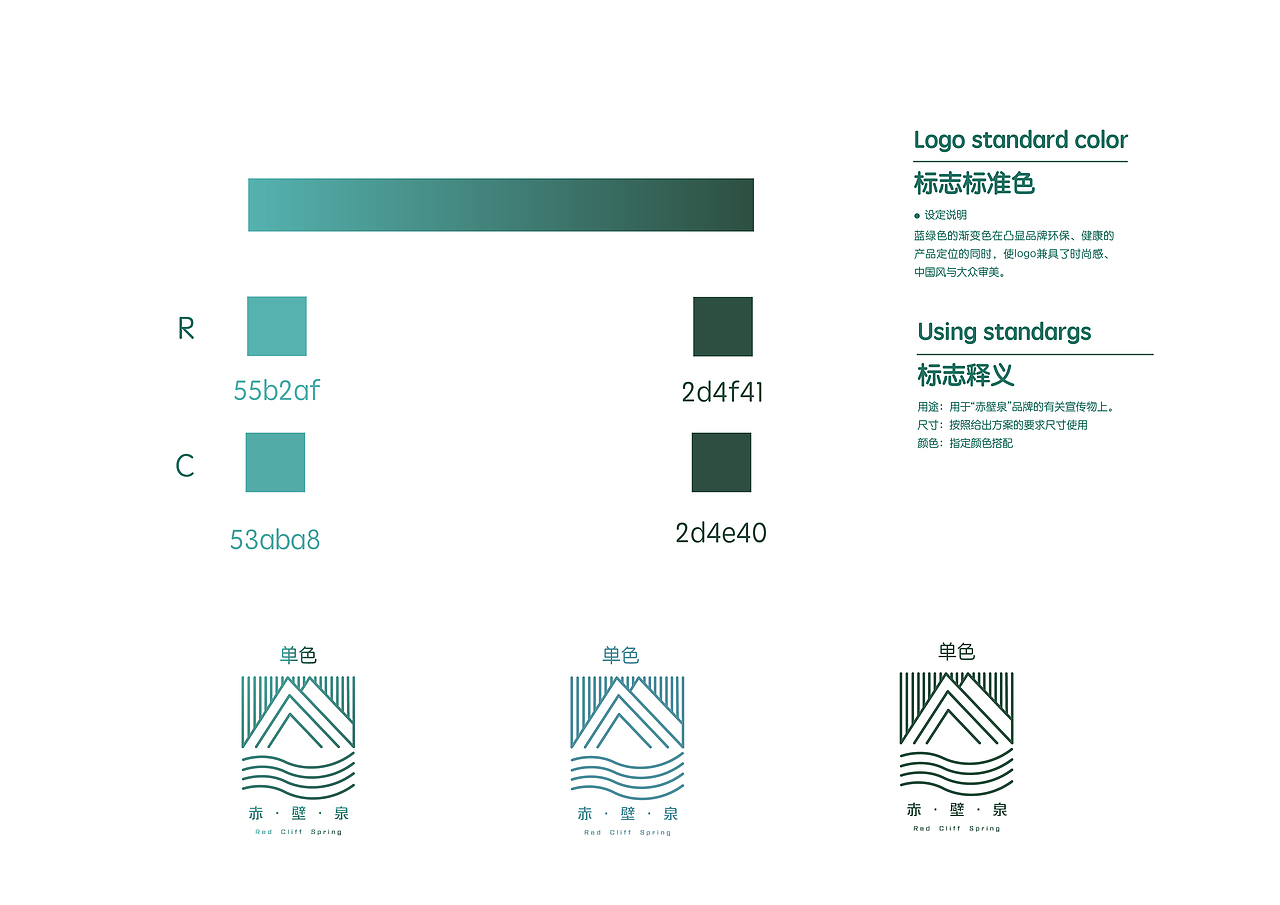赤壁泉山泉水品牌logo设计（图ZMzA0OTk0MjUy） - Logo - 站酷设计师松子Arashiko原创素材 - 站酷ZCOOL