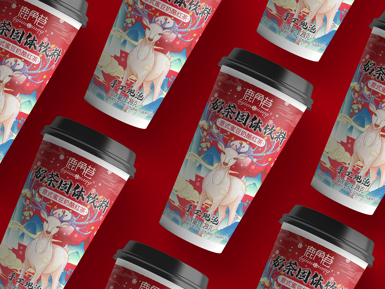 鹿角巷 手工现泡牛乳茶