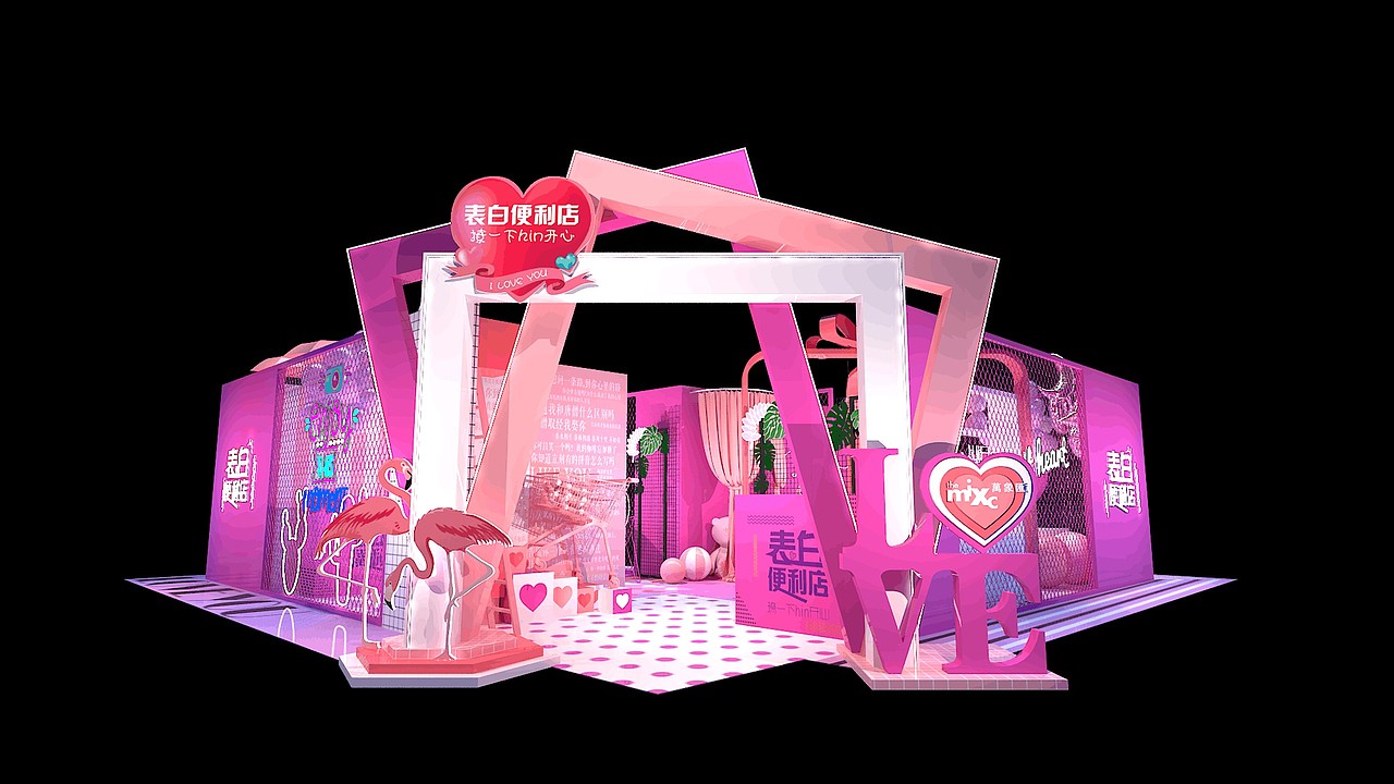 2021情人节美陈效果图合集方案-101P