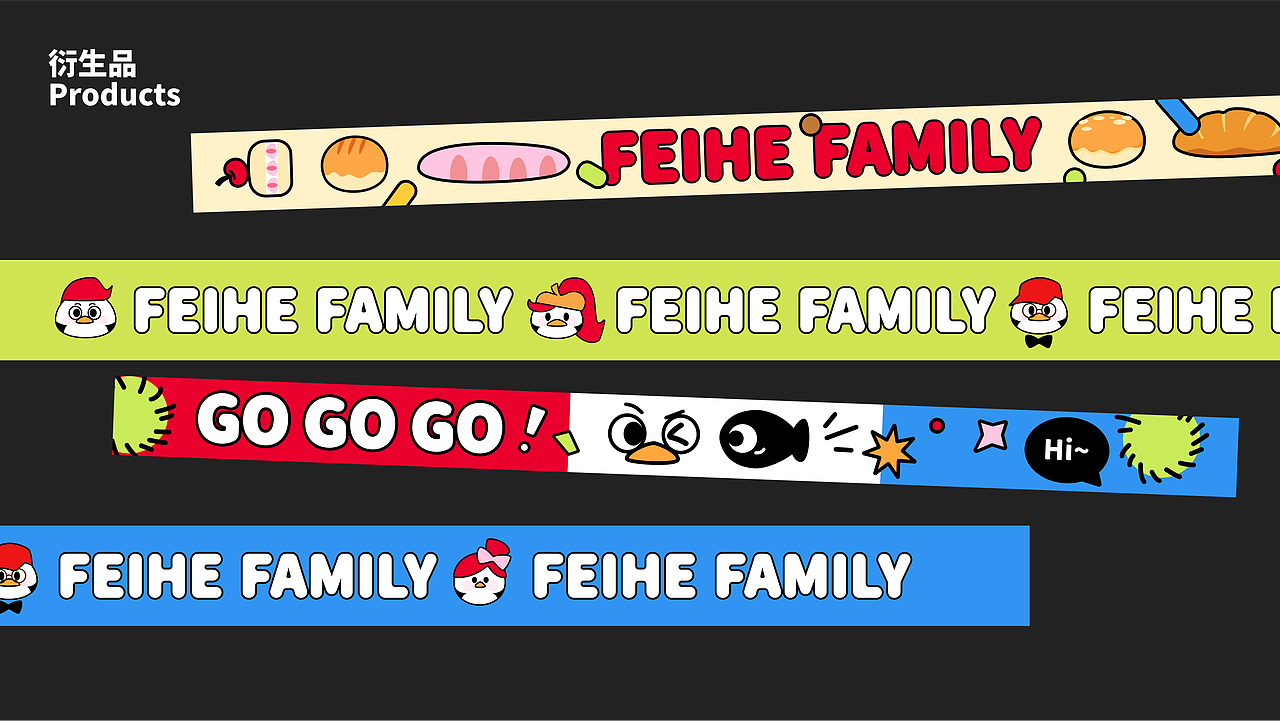 飞鹤家族IP形象升级｜FEIHE FAMILY（图ZMzM5MDYyOTU2） - IP形象 - 站酷设计师横坐标Teri原创素材 - 站酷ZCOOL