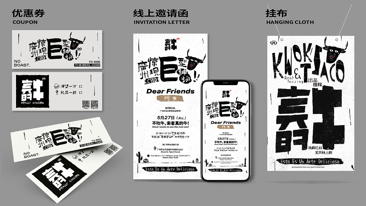 2022作品集（图ZMzE4MzcxMjgw） - 品牌 - 站酷设计师阿絮不放弃原创素材 - 站酷ZCOOL