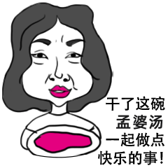 孙三娘（图ZMzE0NTczMDA4） - 网络表情 - 站酷设计师哈尼小祖宗原创素材 - 站酷ZCOOL