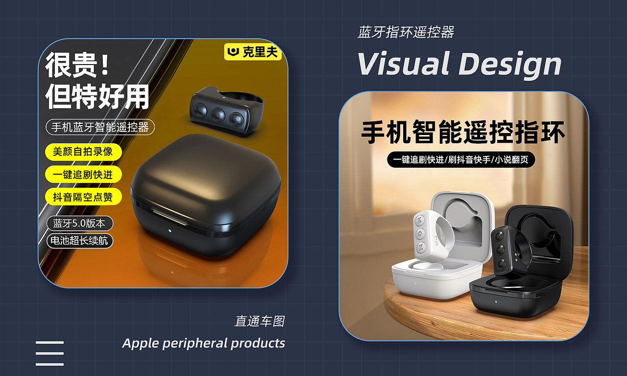 手机钢化膜/iPad苹果手机膜/蓝牙遥控器/直通车图/主图（图ZMzQxMzQ3NjQ0） - 电子产品 - 站酷设计师疯向原创素材 - 站酷ZCOOL