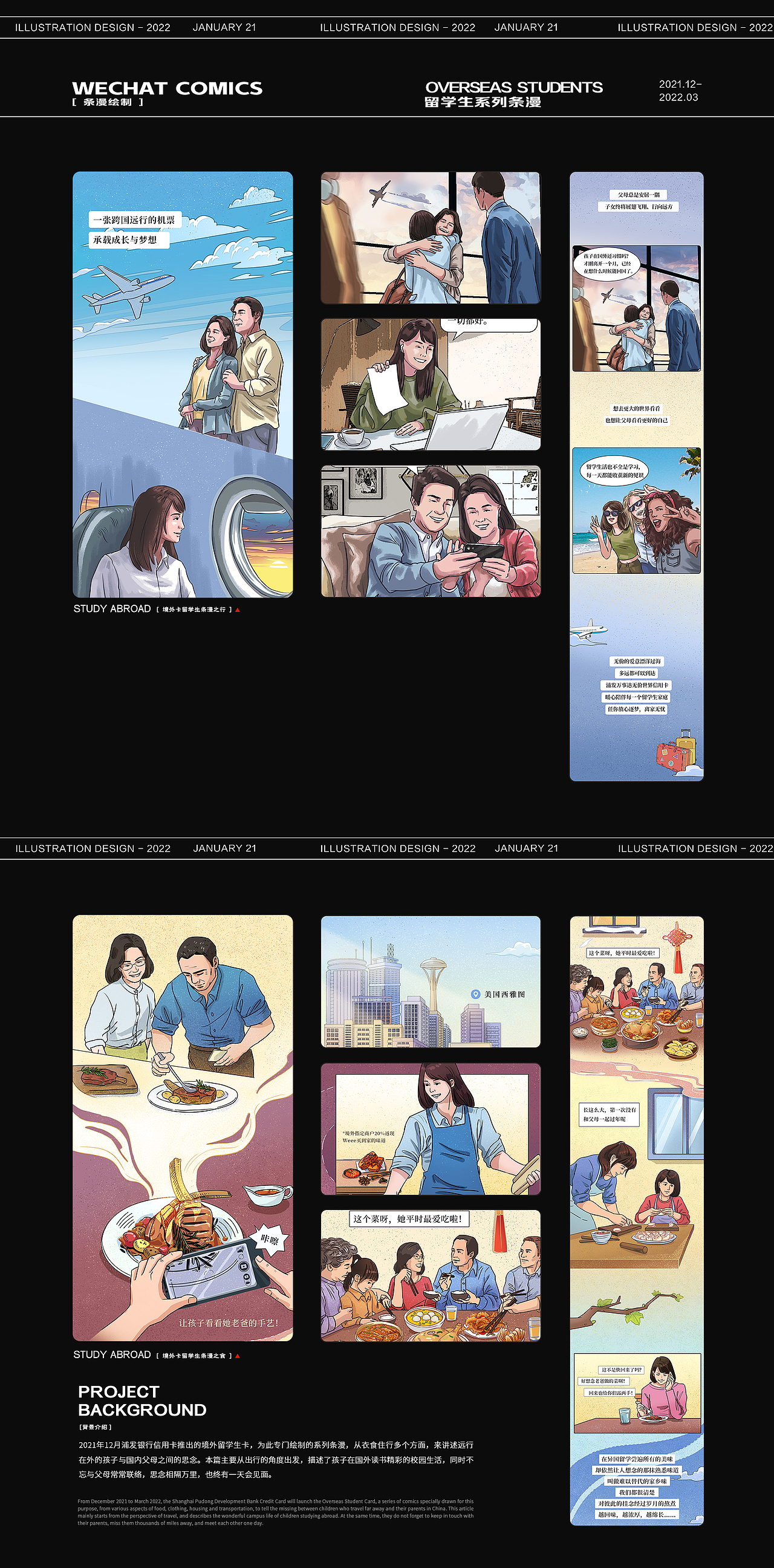 2021-2022商业插画合集（图ZMzM1NTY5OTg4） - 商业插画 - 站酷设计师吉尼吉尼原创素材 - 站酷ZCOOL