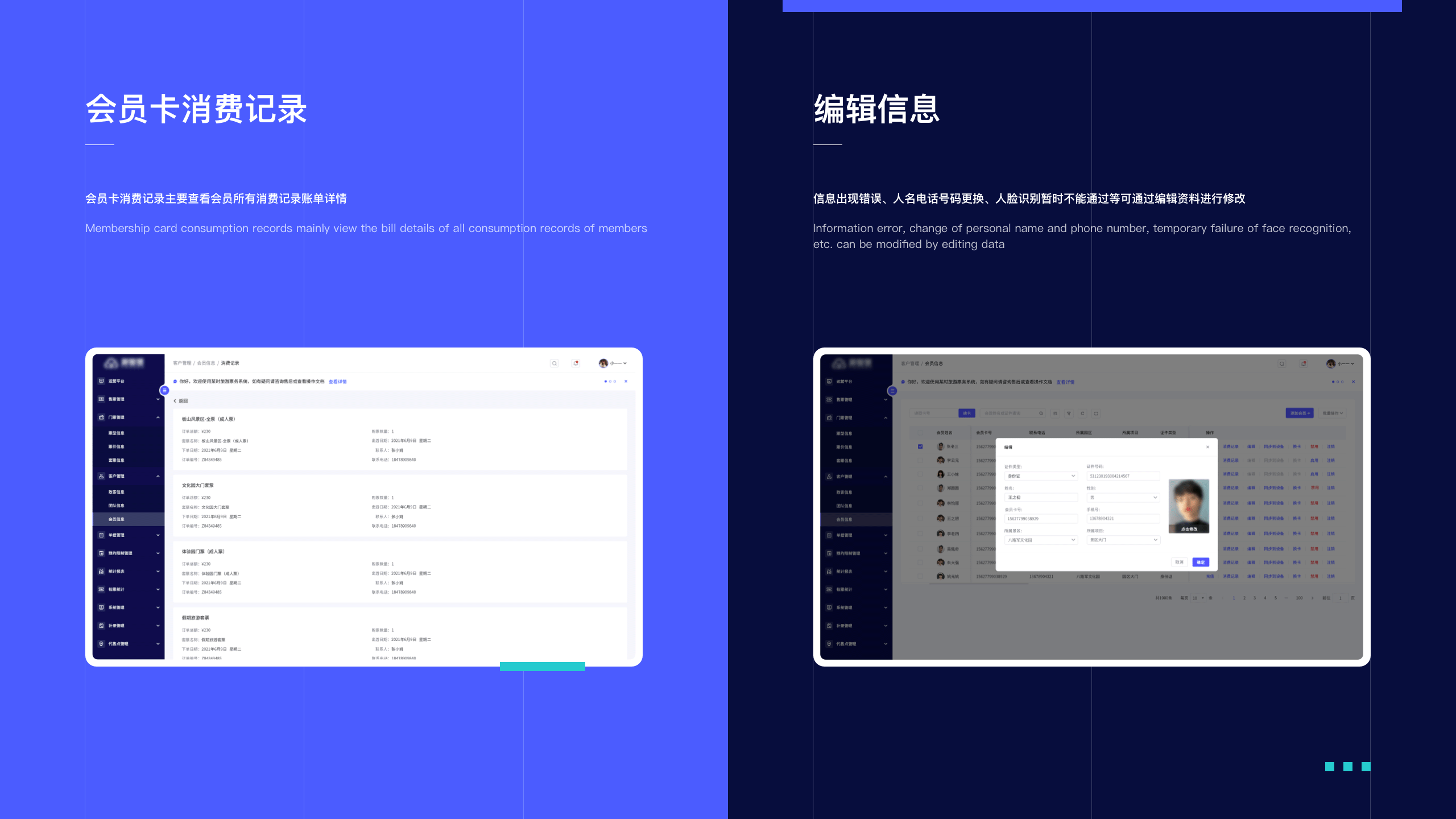 景区票务管理系统（图ZMzI3NjUwNjEy） - 软件界面 - 站酷设计师小一一11原创素材 - 站酷ZCOOL