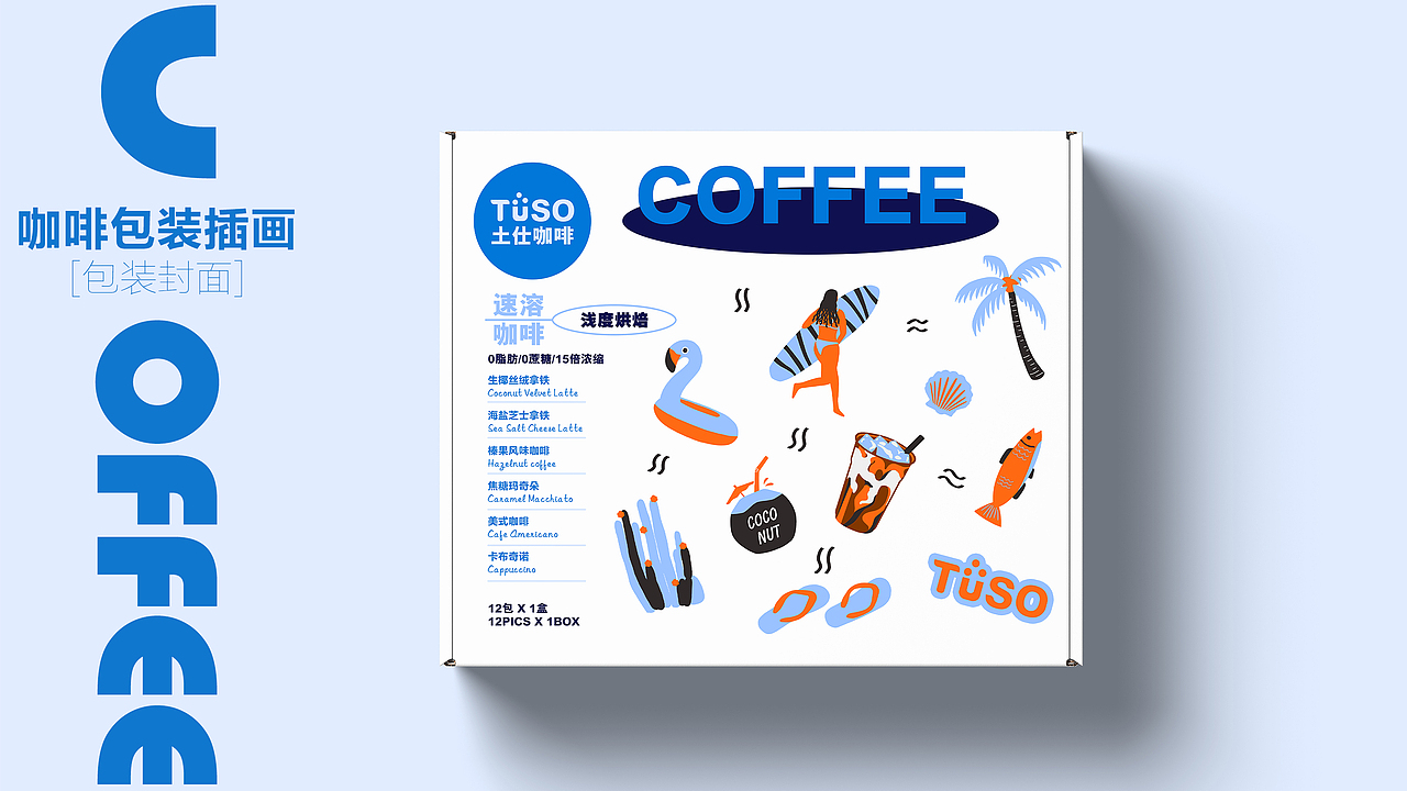 2022-2023个人插画作品集