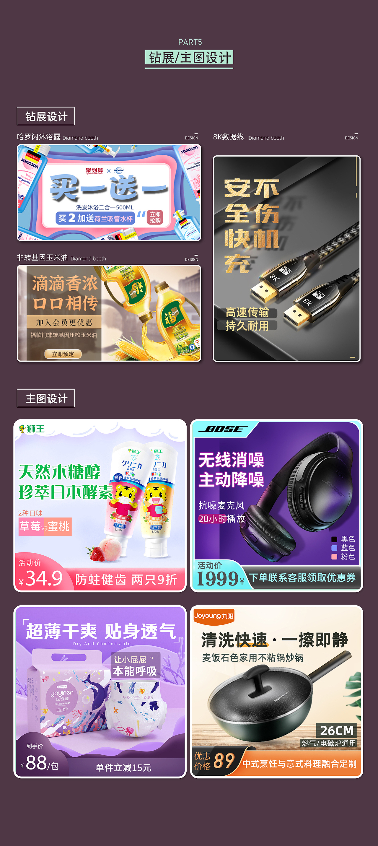 电商作品集（图ZMzAwNTAzMTI4） - 电商 - 站酷设计师IIIMELLY原创素材 - 站酷ZCOOL