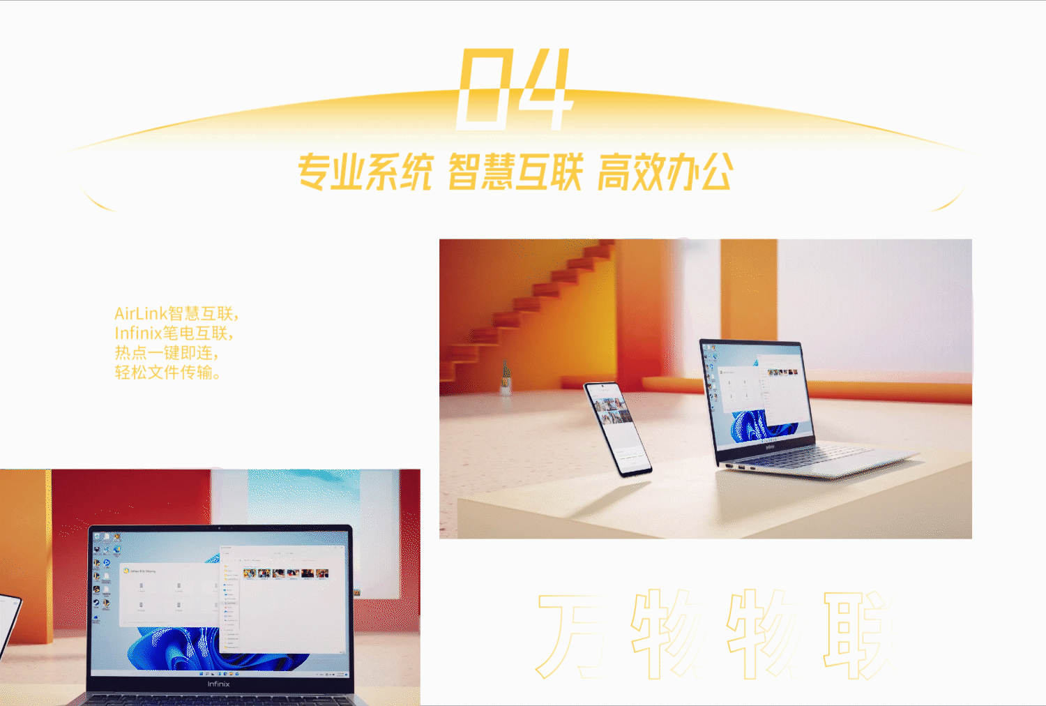 点亮多彩的世界｜Infinix-INBOOK X2（图ZMzIxNTkwNzg4） - 动画/影视 - 站酷设计师必和视频原创素材 - 站酷ZCOOL